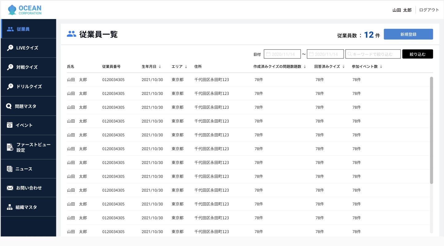 画像に alt 属性が指定されていません。ファイル名: %E5%BE%93%E6%A5%AD%E5%93%A1%E4%B8%80%E8%A6%A7-1.jpg